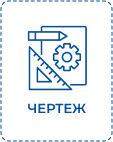 ПБ 1.6 48-12-6