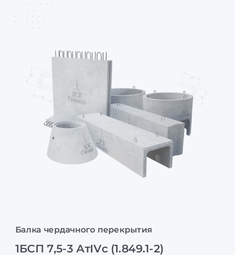 1БСП 7,5-3 АтIVс (1.849.1-2)