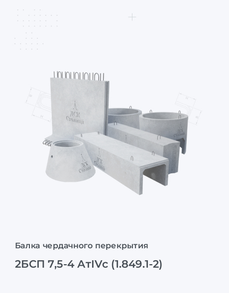 2БСП 7,5-4 АтIVс (1.849.1-2)