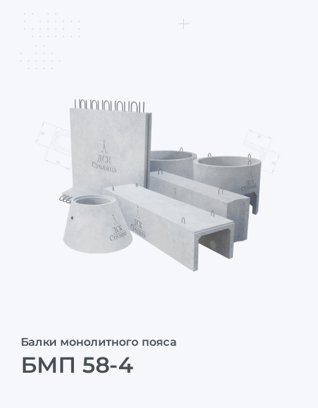 БМП 58-4