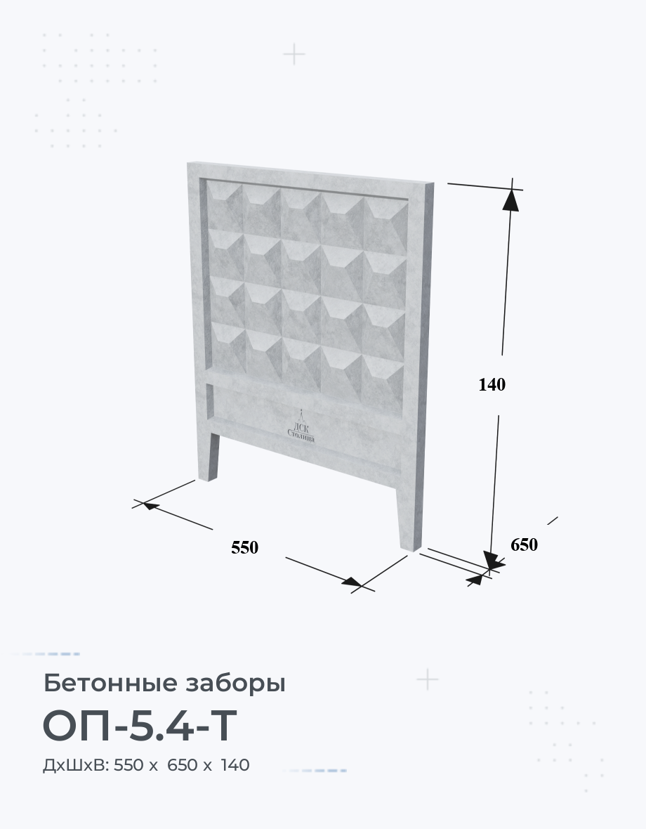 ОП-5.4-Т
