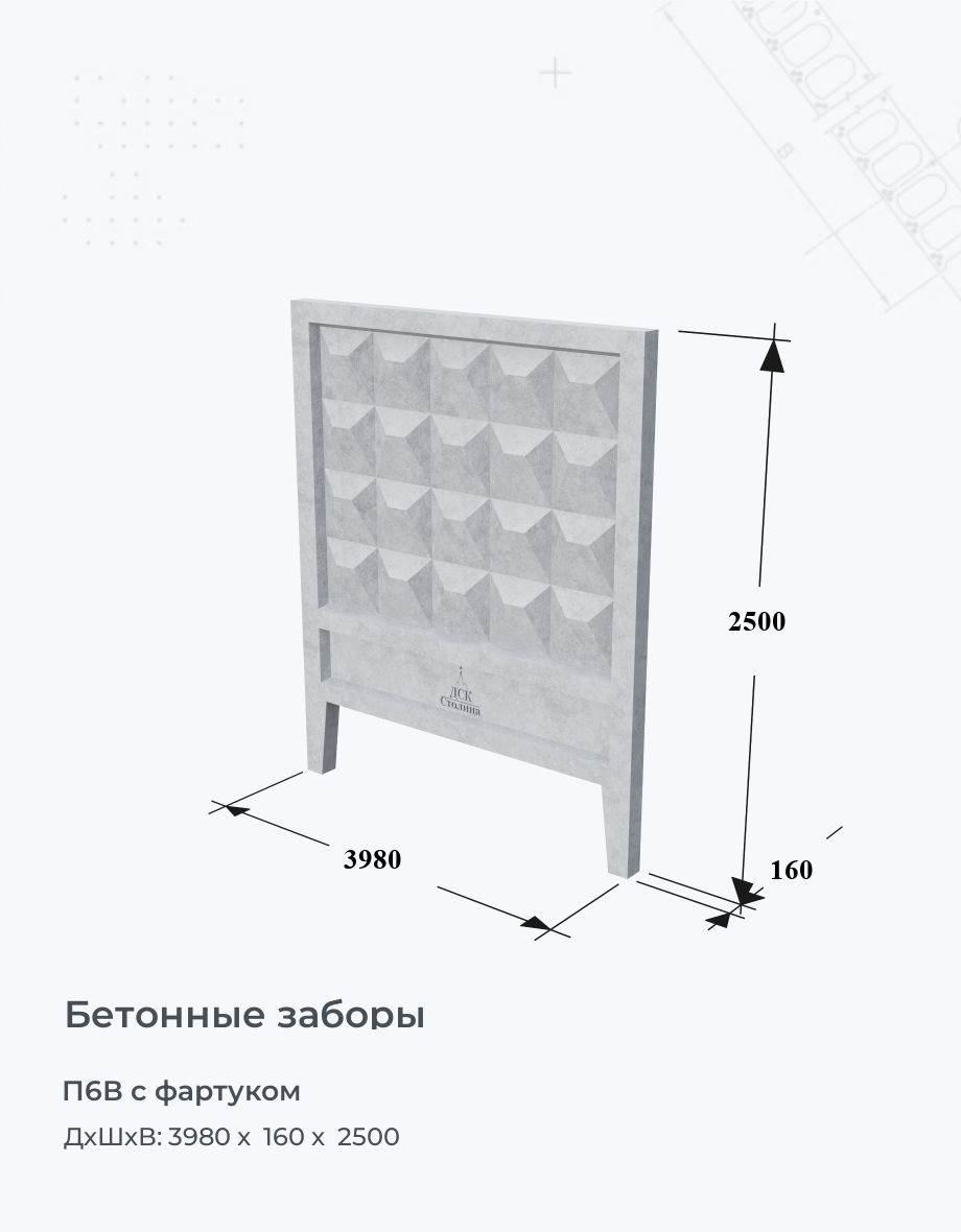 П6В с фартуком