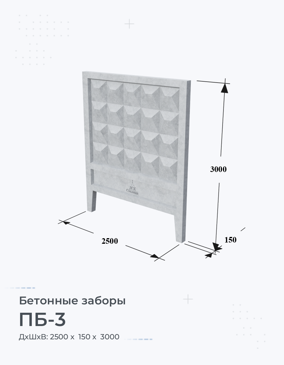 ПБ-3