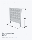 ПЗ-3