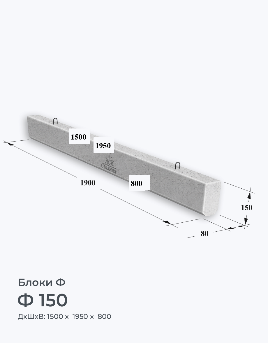Ф 150