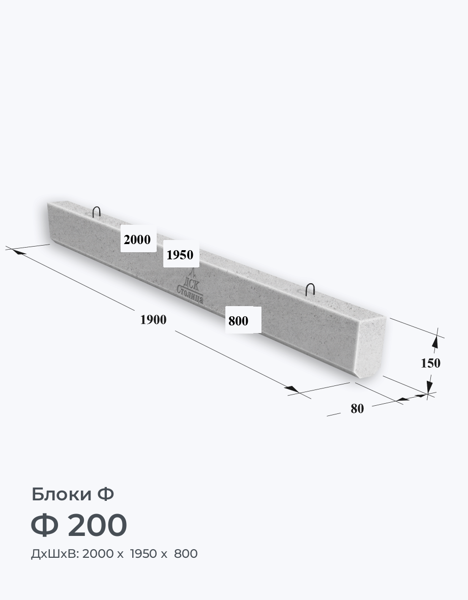 Ф 200