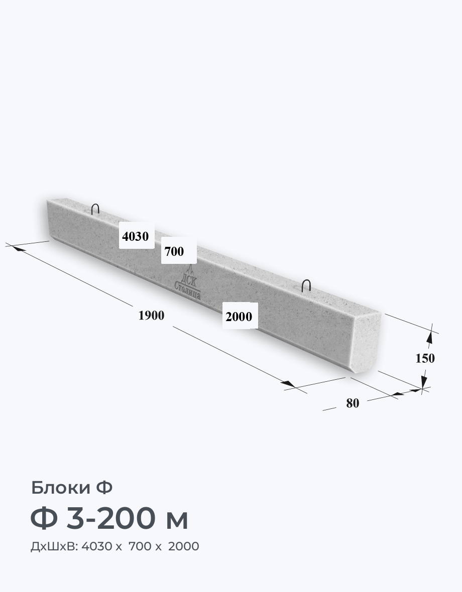 Ф 3-200 м