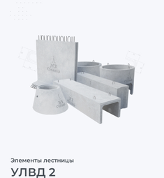 УЛВД 2
