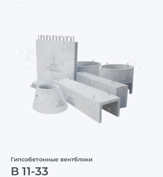 В 11-33