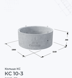 КС 10-3