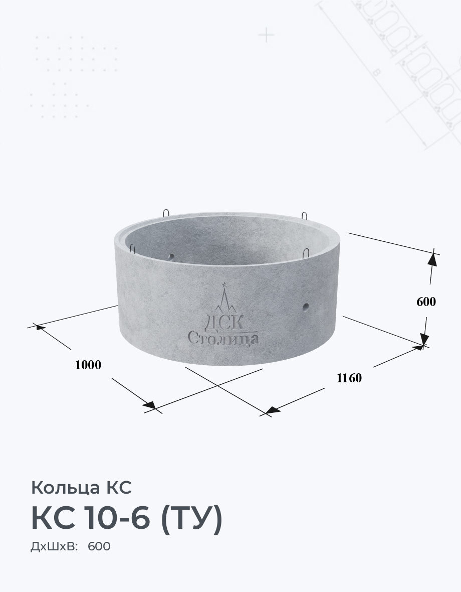 КС 10-6 (ТУ)