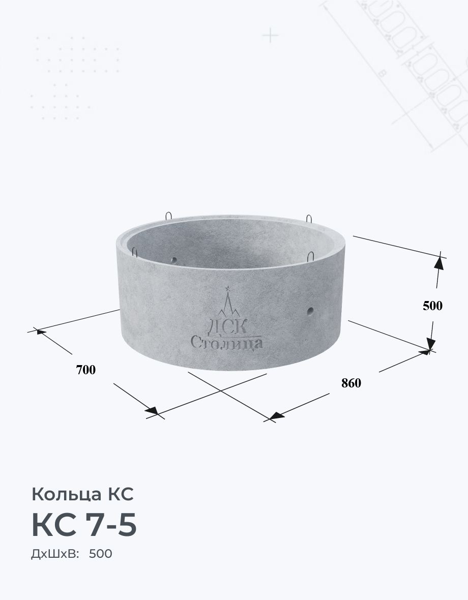 КС 7-5