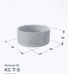 КС 7-5