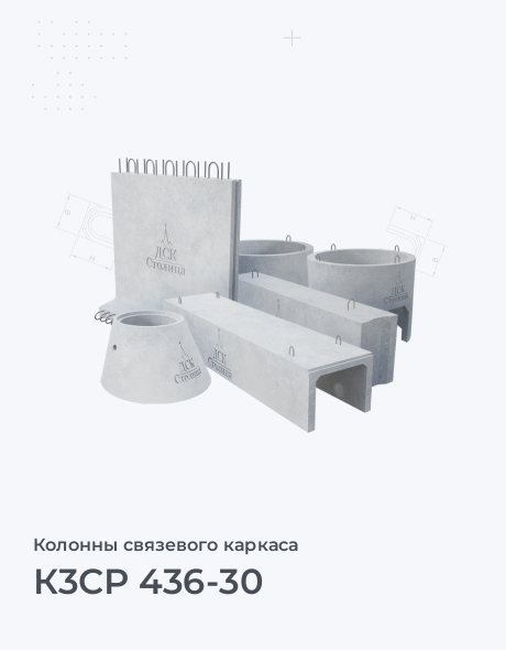 К3СР 436-30