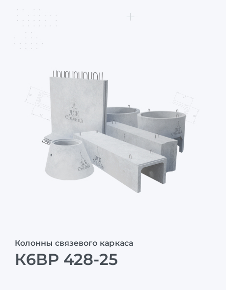 К6ВР 428-25