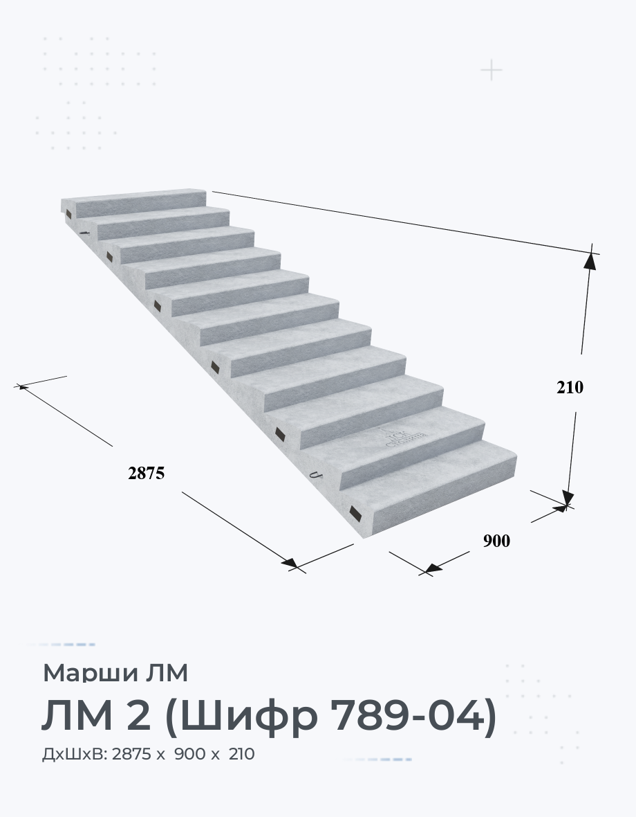 ЛМ 2 (Шифр 789-04)
