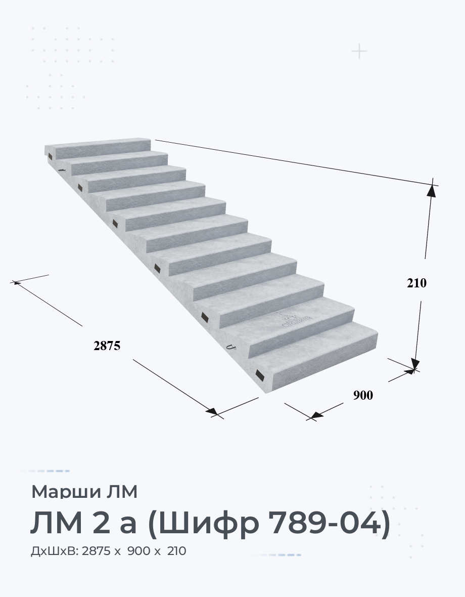 ЛМ 2 а (Шифр 789-04)