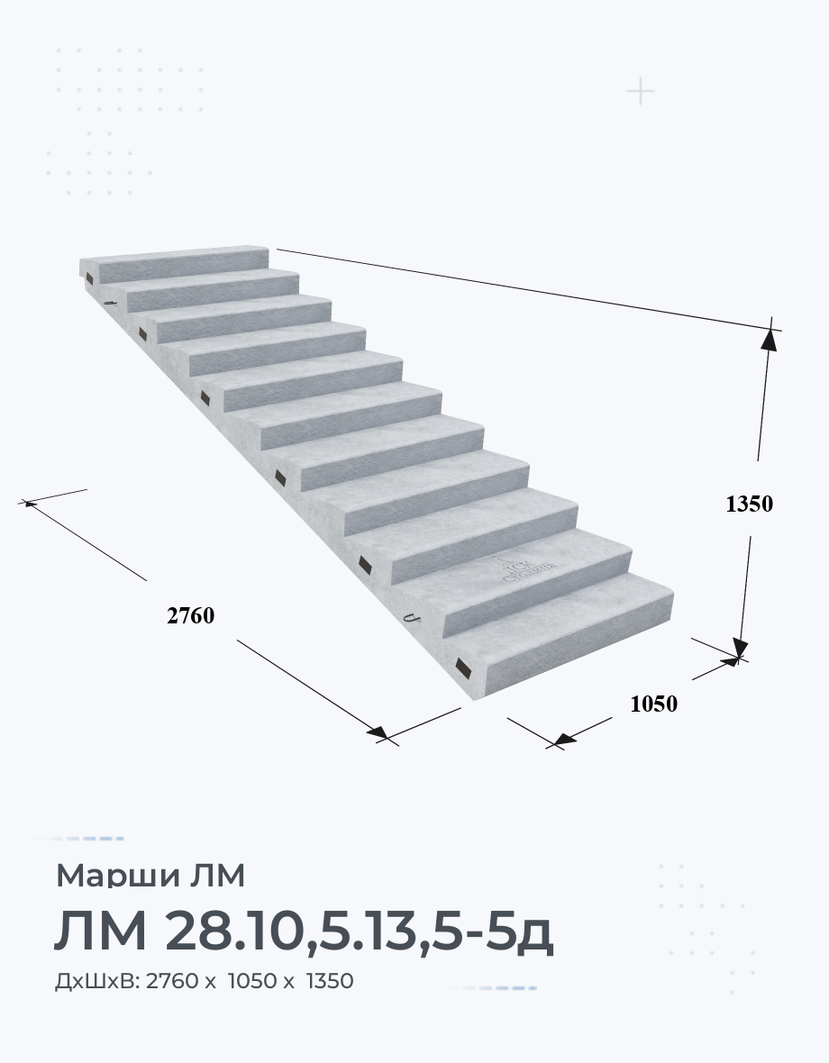 ЛМ 28.10,5.13,5-5д