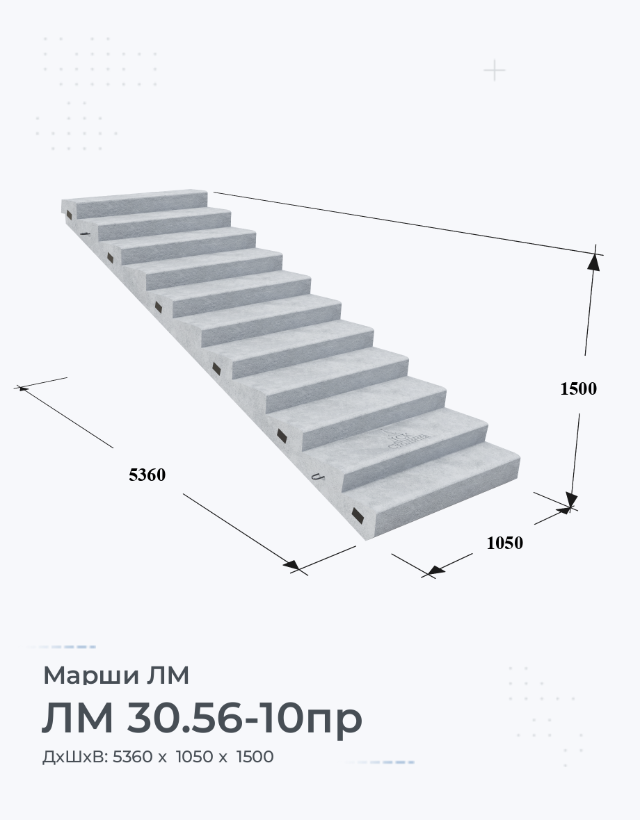 ЛМ 30.56-10пр