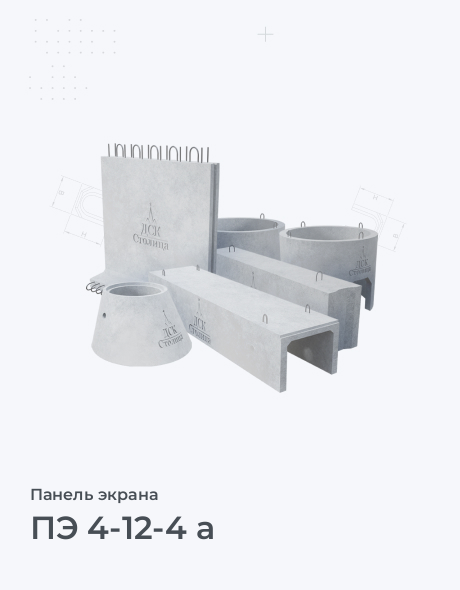 ПЭ 4-12-4 а