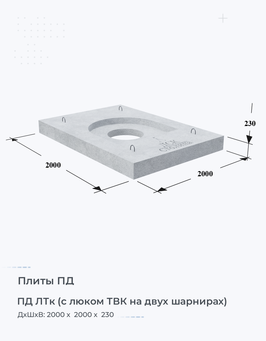 ПД ЛТк (с люком ТВК на двух шарнирах)