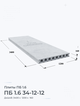 ПБ 1.6 34-12-12