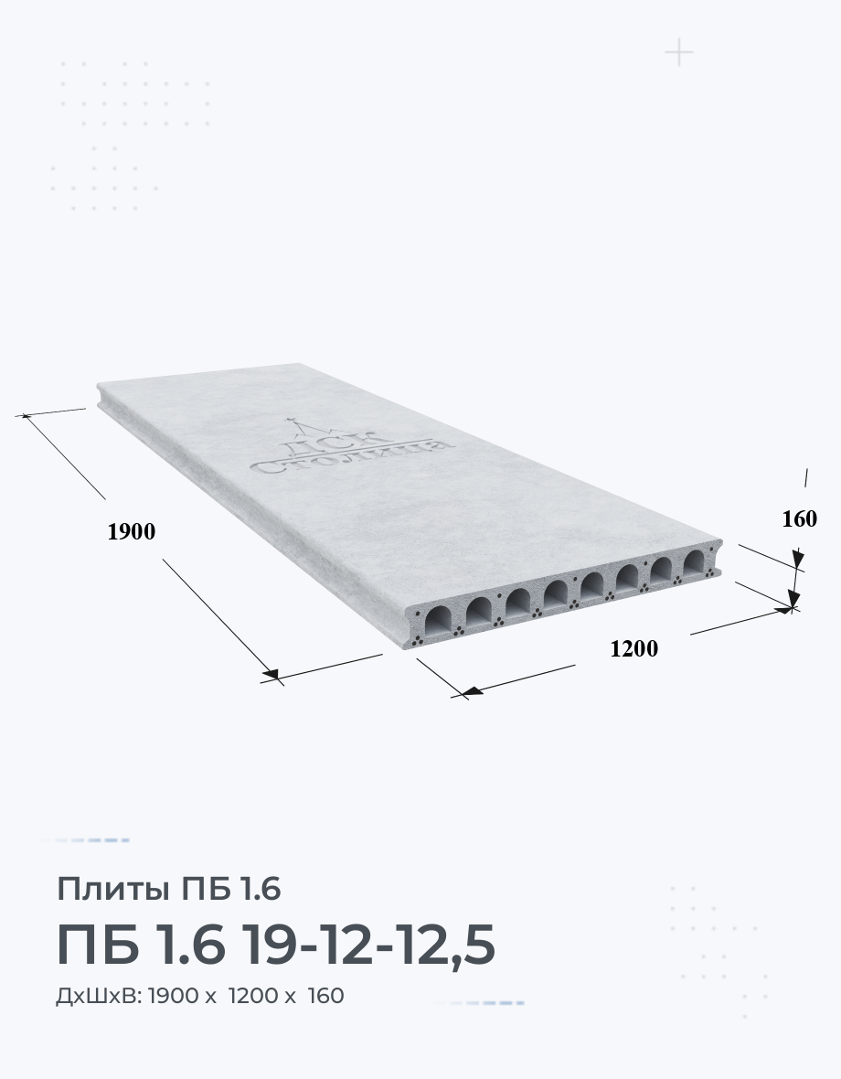 ПБ 1.6 19-12-12,5