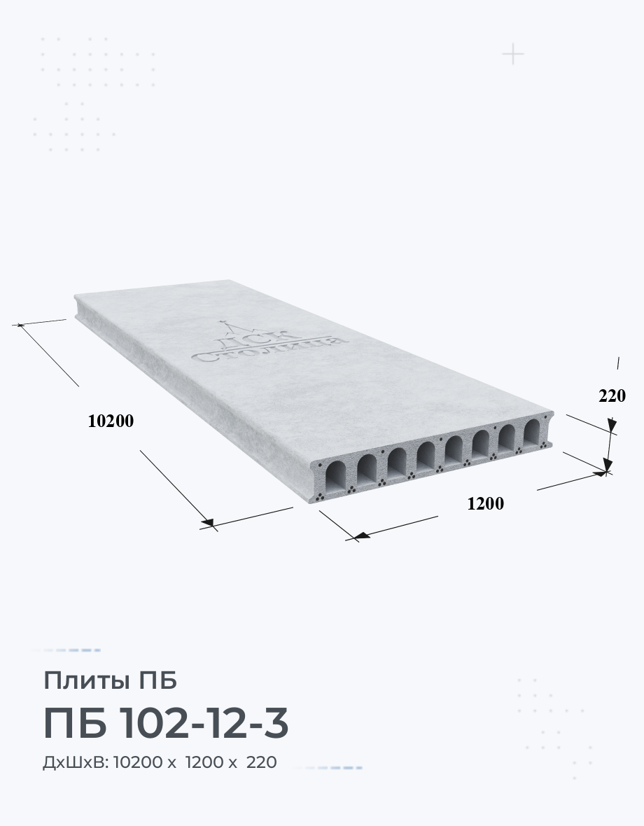 ПБ 102-12-3