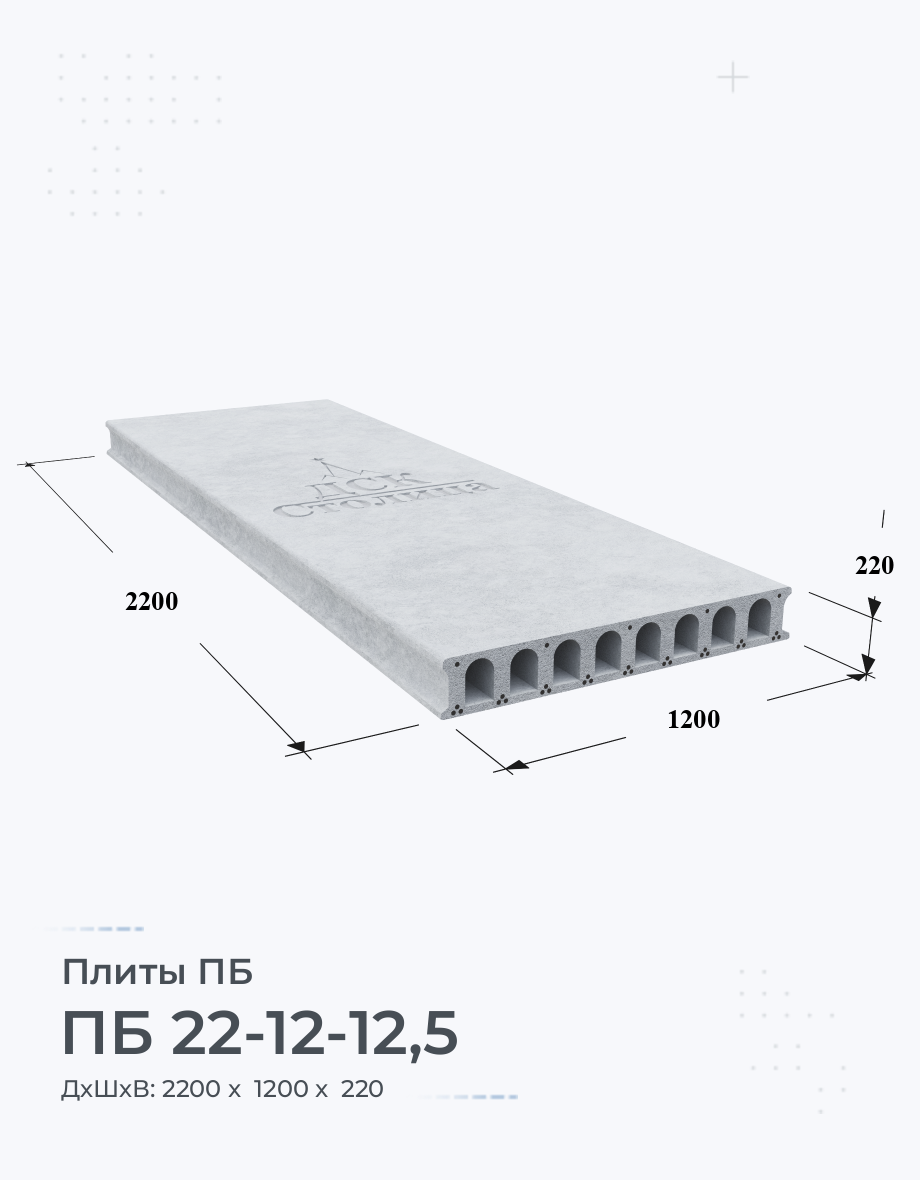 ПБ 22-12-12,5