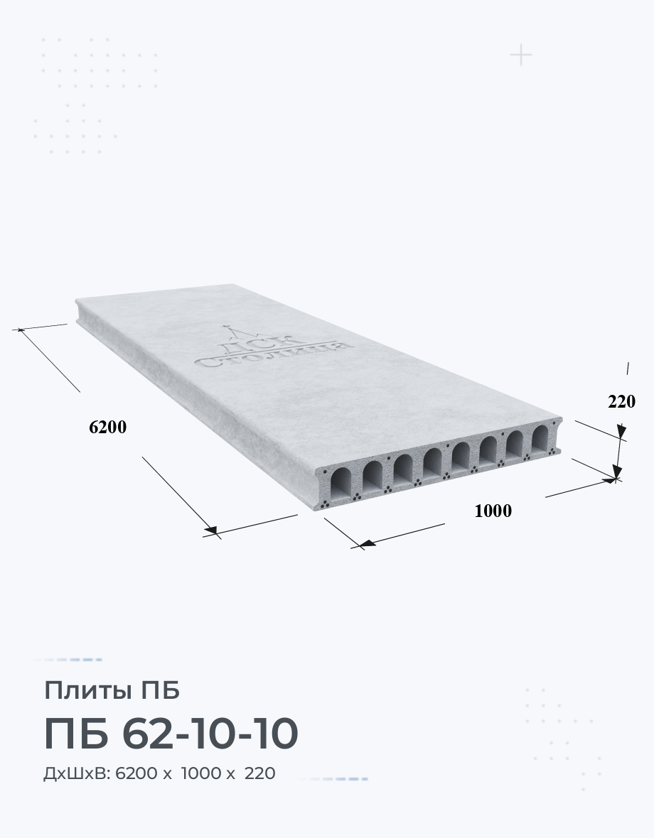 ПБ 62-10-10