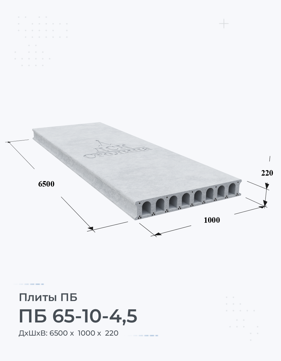 ПБ 65-10-4,5