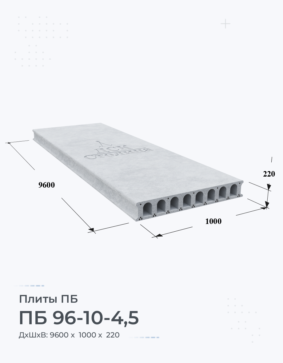 ПБ 96-10-4,5