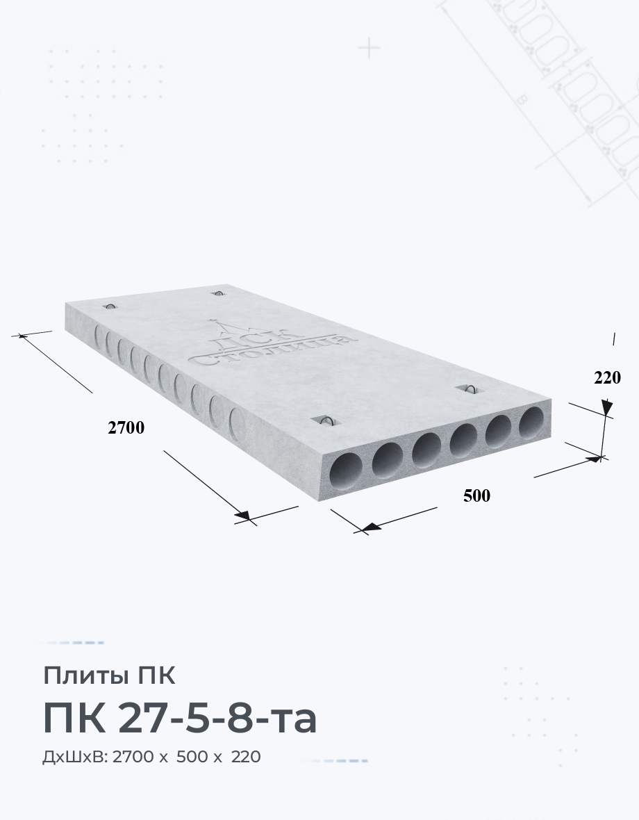 ПК 27-5-8-та