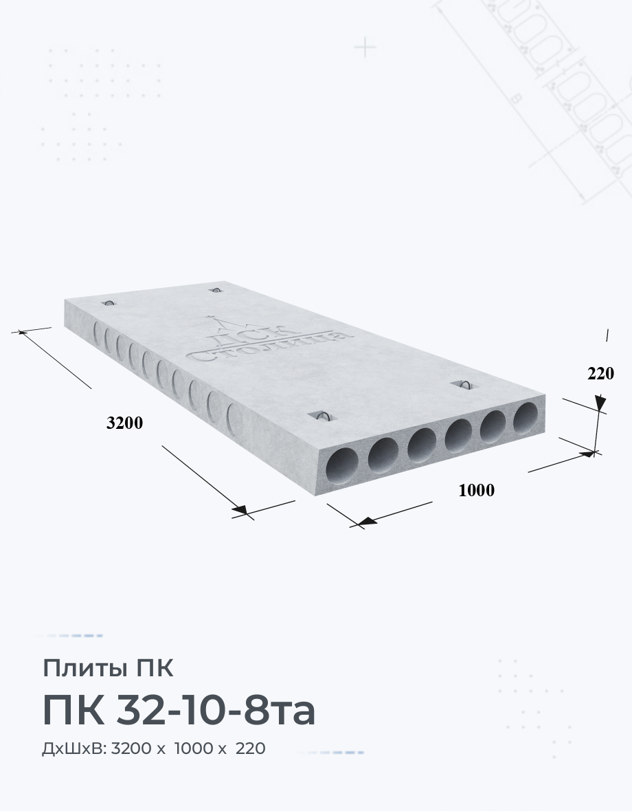 ПК 32-10-8та