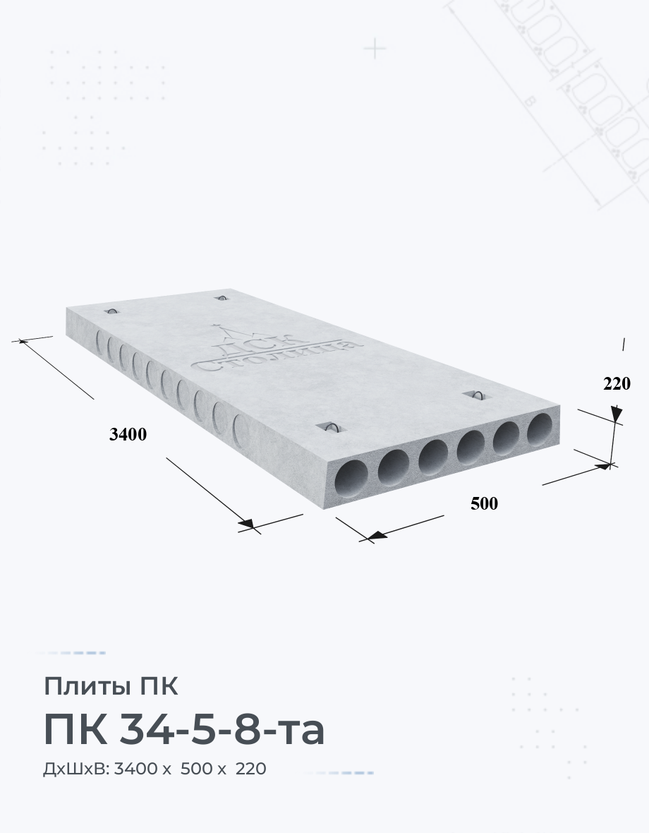 ПК 34-5-8-та