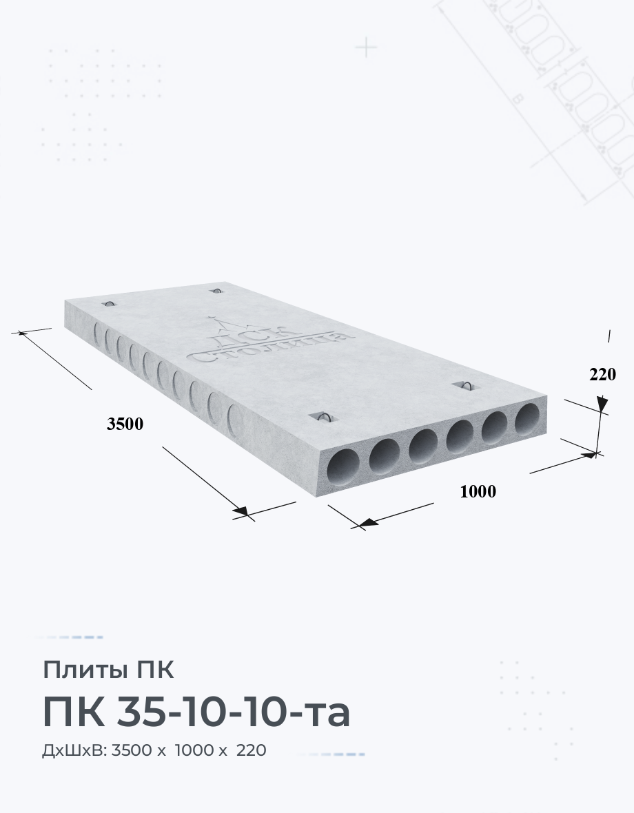 ПК 35-10-10-та