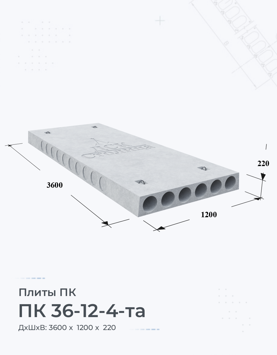 ПК 36-12-4-та