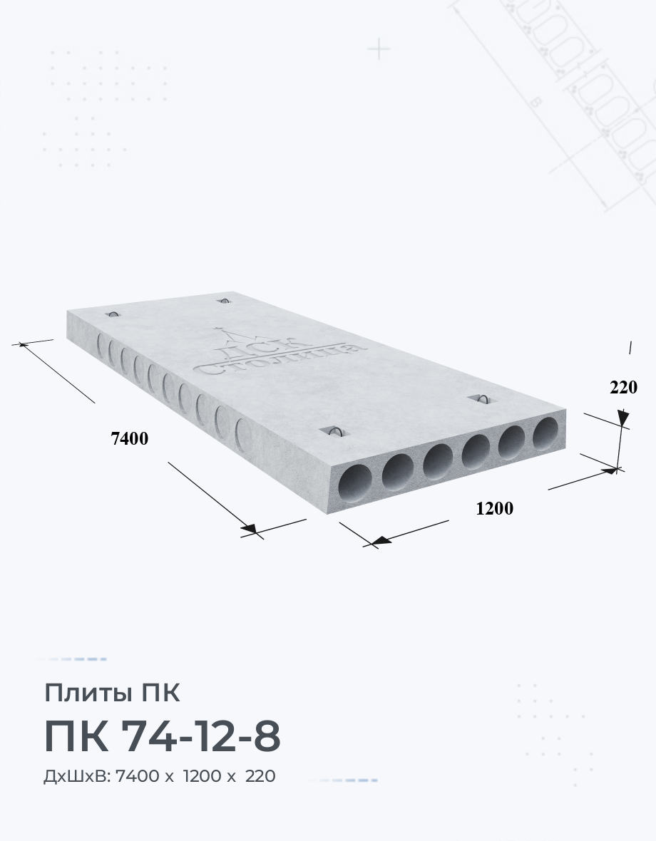 ПК 74-12-8