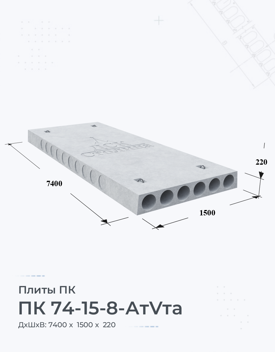 ПК 74-15-8-АтVта