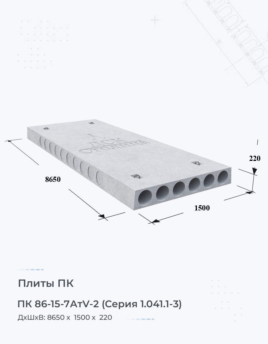 ПК 86-15-7АтV-2 (Серия 1.041.1-3)