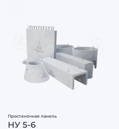 НУ 5-6