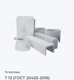 Т 13 (ГОСТ 20425-2016)