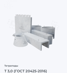 Т 3,0 (ГОСТ 20425-2016)