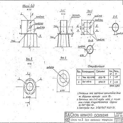 ОАЦ 4-11